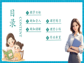 【新教材新課標(biāo)】滬科版數(shù)學(xué)七年級(jí)下冊(cè)8.1.3同底數(shù)冪的除法（1）（課件+教案含反思+大單元整體教學(xué)設(shè)計(jì)+導(dǎo)學(xué)案）