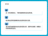 【新教材新課標(biāo)】滬科版數(shù)學(xué)七年級(jí)下冊(cè)8.1.3同底數(shù)冪的除法（1）（課件+教案含反思+大單元整體教學(xué)設(shè)計(jì)+導(dǎo)學(xué)案）
