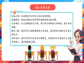 【核心素養(yǎng)優(yōu)質(zhì)課】部編版道德與法治五年級上冊1.2 自主選擇課余生活（第2課時）課件+同步教學(xué)設(shè)計+素材