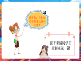 【核心素養(yǎng)優(yōu)質(zhì)課】部編版道德與法治五年級上冊1.2 自主選擇課余生活（第2課時）課件+同步教學(xué)設(shè)計+素材