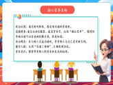 【核心素養(yǎng)優(yōu)質(zhì)課】部編版道德與法治五年級上冊2.2 學(xué)會溝通交流（第2課時）課件+同步教學(xué)設(shè)計+素材