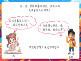 【核心素養(yǎng)優(yōu)質(zhì)課】部編版道德與法治五年級上冊2.2 學(xué)會溝通交流（第2課時）課件+同步教學(xué)設(shè)計+素材