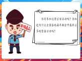 【核心素養(yǎng)優(yōu)質(zhì)課】部編版道德與法治五年級(jí)上冊(cè)3.2 主動(dòng)拒絕煙酒與毒品（第2課時(shí)）課件+同步教學(xué)設(shè)計(jì)+素材