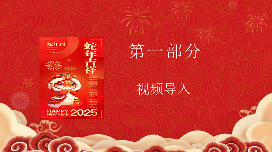聚焦2025年全国两会---时政热点专题课件-2025年中考道德与法治时政热点专题课件（统编版）第3页