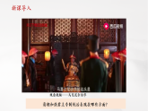 【新教材核心素養(yǎng)】部編版歷史七年級下冊第19課 清朝君主專制的強化（課件+同步教案+分層練習+視頻）