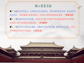 【新教材核心素養(yǎng)】部編版歷史七年級下冊第19課 清朝君主專制的強化（課件+同步教案+分層練習+視頻）