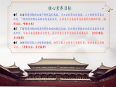 【新教材核心素養(yǎng)】部編版歷史七年級(jí)下冊(cè)第20課 明清時(shí)期社會(huì)經(jīng)濟(jì)的發(fā)展（課件+同步教案+分層練習(xí)+視頻）