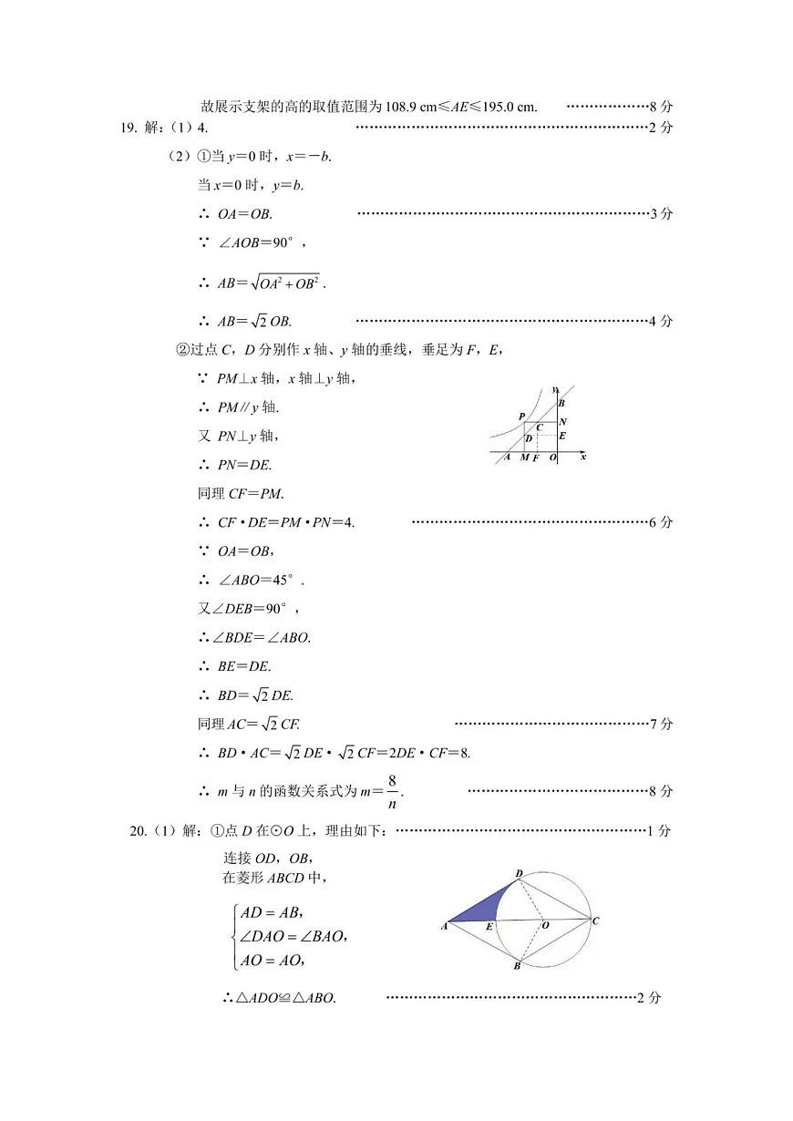 江西南昌2025年九年级第一次调研考试数学答案第3页
