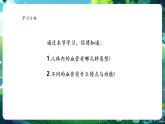 【新教材核心素養(yǎng)】人教版生物七年級(jí)下冊(cè)4.4.2血流的管道——血管（課件+同步教案+導(dǎo)學(xué)案+分層作業(yè)）