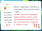 【新教材核心素養(yǎng)】人教版生物七年級(jí)下冊(cè)4.4.3輸送血液的泵——心臟（課件+同步教案+導(dǎo)學(xué)案+分層作業(yè)）