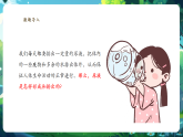 【核心素養(yǎng)優(yōu)質(zhì)課】冀少版生物七年級(jí)下冊(cè) 3.4.2尿液的形成和排出（課件+同步教案+導(dǎo)學(xué)案+分層作業(yè)）