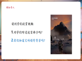 【新教材核心素養(yǎng)】人音版音樂七年級下冊第6單元《阿妮特拉舞曲》課件+同步教案+素材