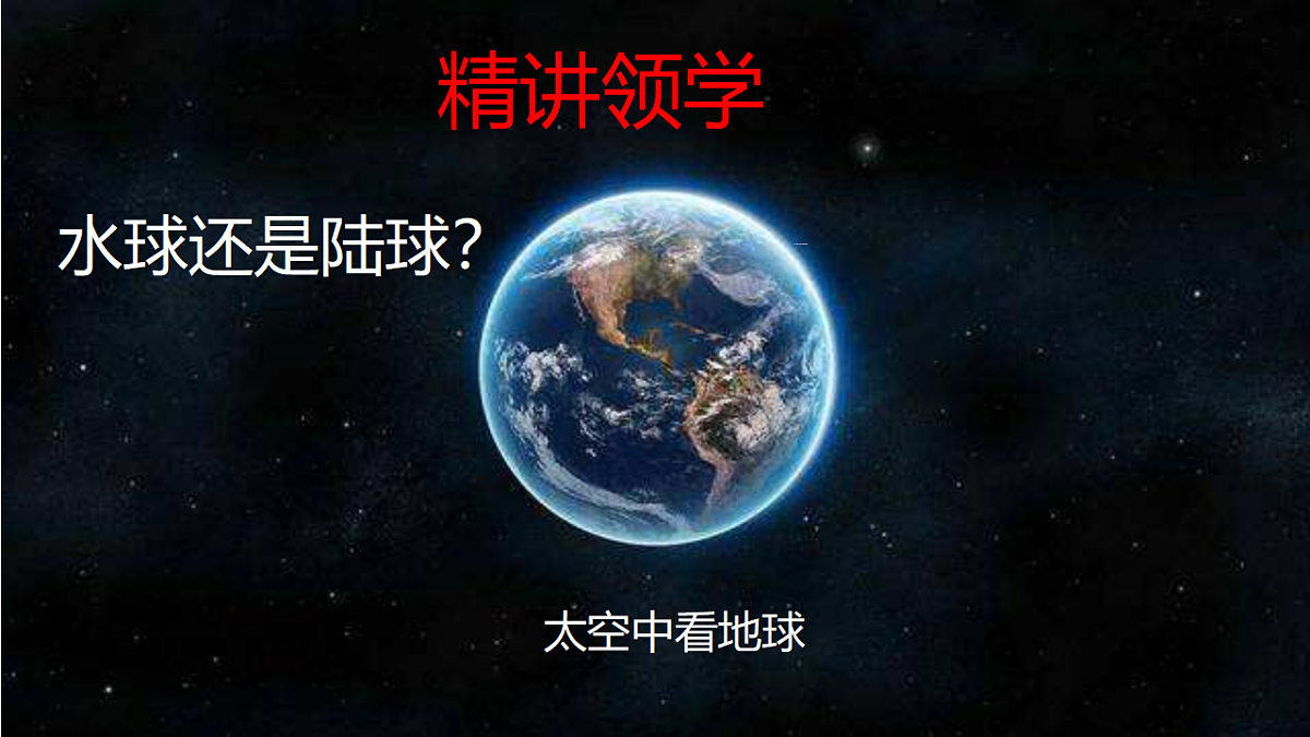 3.1 大洲和大洋 课件人教版（2024）七年级上册地理 (3)第6页