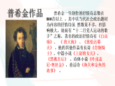 統(tǒng)編版語文七年級下冊教學(xué)課件《外國詩二首》