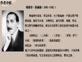 部編高教版2023 中職語文基礎(chǔ)模塊下冊 《世間最感人的墳?zāi)埂?課件