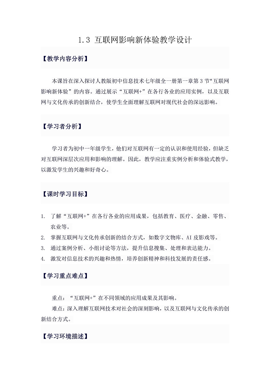 16901466第1页