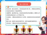 【核心素養(yǎng)優(yōu)質(zhì)課】部編版道德與法治五年級上冊4.1 選舉產(chǎn)生班委會（第1課時）課件+同步教學(xué)設(shè)計+素材