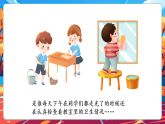 【核心素養(yǎng)優(yōu)質(zhì)課】部編版道德與法治五年級上冊4.1 選舉產(chǎn)生班委會（第1課時）課件+同步教學(xué)設(shè)計+素材