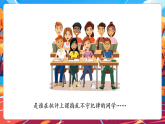 【核心素養(yǎng)優(yōu)質(zhì)課】部編版道德與法治五年級上冊4.1 選舉產(chǎn)生班委會（第1課時）課件+同步教學(xué)設(shè)計+素材