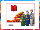 【核心素養(yǎng)優(yōu)質課】部編版道德與法治五年級上冊6.1 我們神圣的國土（第1課時）課件+同步教學設計+素材