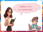 【核心素養(yǎng)優(yōu)質課】部編版道德與法治五年級上冊6.1 我們神圣的國土（第1課時）課件+同步教學設計+素材