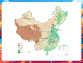 【核心素養(yǎng)優(yōu)質課】部編版道德與法治五年級上冊6.2 我們神圣的國土（第2課時）課件+同步教學設計+素材