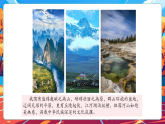 【核心素養(yǎng)優(yōu)質課】部編版道德與法治五年級上冊6.2 我們神圣的國土（第2課時）課件+同步教學設計+素材