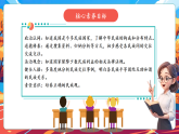 【核心素養(yǎng)優(yōu)質(zhì)課】部編版道德與法治五年級(jí)上冊(cè)7.1 中華民族一家親（第1課時(shí)）課件+同步教學(xué)設(shè)計(jì)+素材