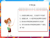 【核心素養(yǎng)優(yōu)質(zhì)課】部編版道德與法治五年級(jí)上冊(cè)7.1 中華民族一家親（第1課時(shí)）課件+同步教學(xué)設(shè)計(jì)+素材