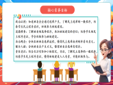 【核心素養(yǎng)優(yōu)質(zhì)課】部編版道德與法治五年級上冊4.2 選舉產(chǎn)生班委會（第2課時）課件+同步教學(xué)設(shè)計+素材