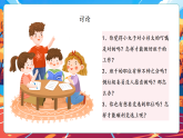 【核心素養(yǎng)優(yōu)質(zhì)課】部編版道德與法治五年級上冊4.2 選舉產(chǎn)生班委會（第2課時）課件+同步教學(xué)設(shè)計+素材