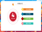 【核心素養(yǎng)優(yōu)質(zhì)課】部編版道德與法治五年級上冊4.3 選舉產(chǎn)生班委會（第3課時）課件+同步教學(xué)設(shè)計+素材