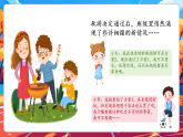 【核心素養(yǎng)優(yōu)質(zhì)課】部編版道德與法治五年級(jí)上冊(cè)5.3 協(xié)商決定班級(jí)事務(wù)（第3課時(shí)）課件+同步教學(xué)設(shè)計(jì)+素材