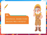 【核心素養(yǎng)優(yōu)質(zhì)課】部編版道德與法治五年級(jí)上冊(cè)5.3 協(xié)商決定班級(jí)事務(wù)（第3課時(shí)）課件+同步教學(xué)設(shè)計(jì)+素材