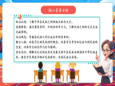【核心素養(yǎng)優(yōu)質(zhì)課】部編版道德與法治五年級(jí)上冊(cè)7.2 中華民族一家親（第2課時(shí)）課件+同步教學(xué)設(shè)計(jì)+素材