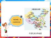 【核心素養(yǎng)優(yōu)質(zhì)課】部編版道德與法治五年級(jí)上冊(cè)7.2 中華民族一家親（第2課時(shí)）課件+同步教學(xué)設(shè)計(jì)+素材