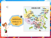 【核心素養(yǎng)優(yōu)質(zhì)課】部編版道德與法治五年級(jí)上冊(cè)7.2 中華民族一家親（第2課時(shí)）課件+同步教學(xué)設(shè)計(jì)+素材