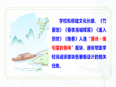 第三單元 課外古詩詞誦讀 - 初中語文七年級下冊 同步教學(xué)課件+教學(xué)設(shè)計+導(dǎo)學(xué)案+同步練習(xí)（人教部編版2024）