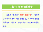 第三單元 課外古詩詞誦讀 - 初中語文七年級下冊 同步教學(xué)課件+教學(xué)設(shè)計+導(dǎo)學(xué)案+同步練習(xí)（人教部編版2024）