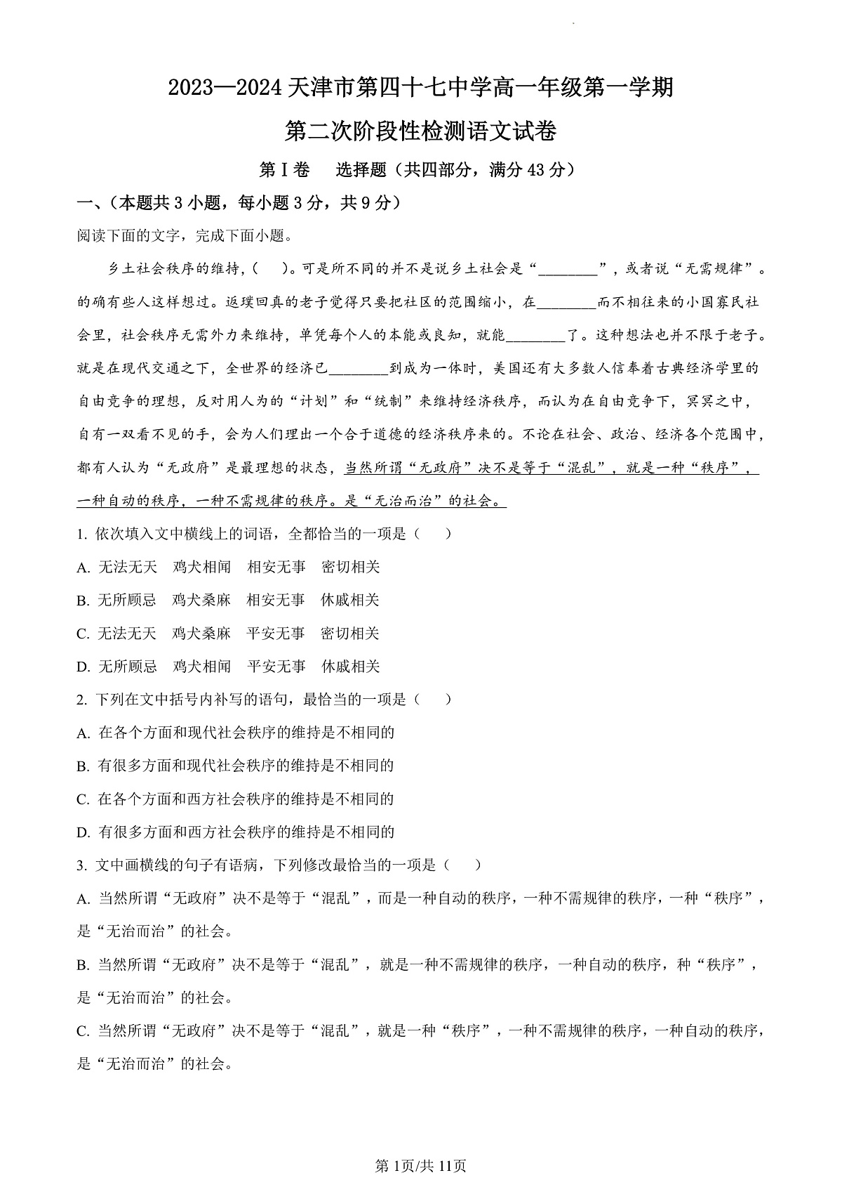 16914697第1页