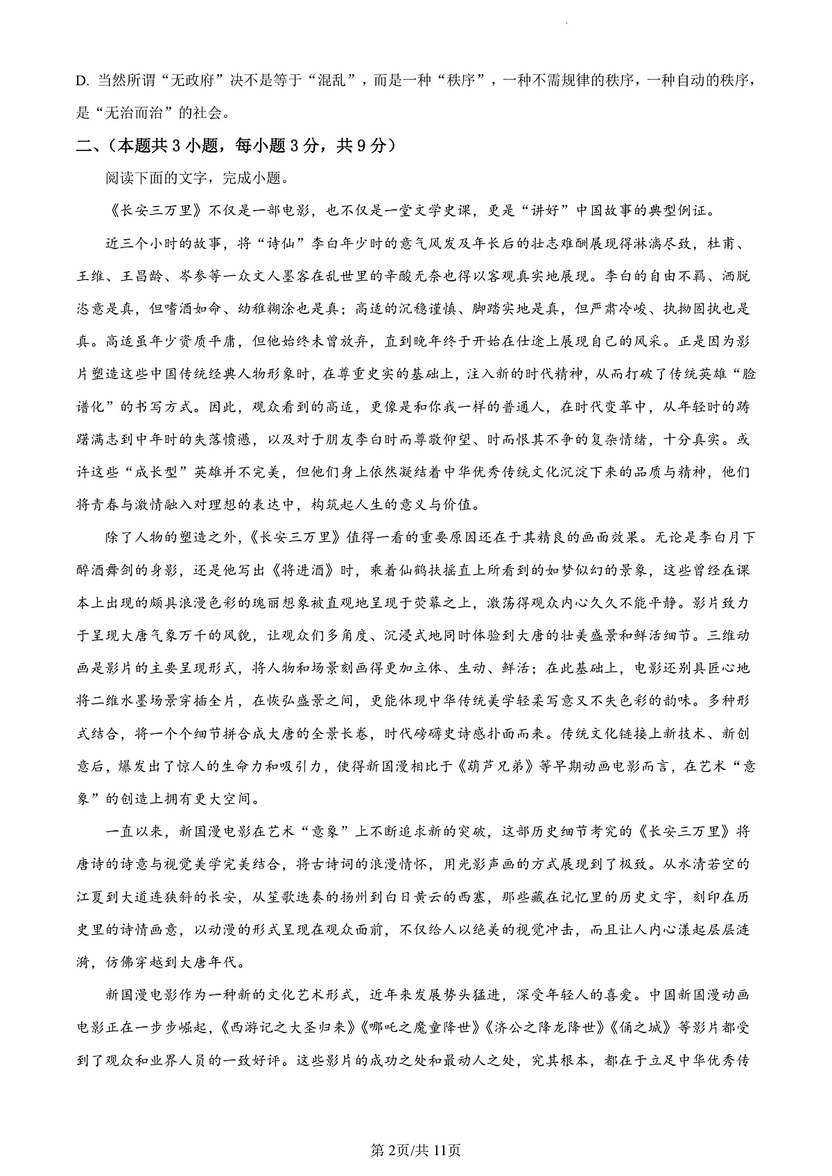 16914697第2页
