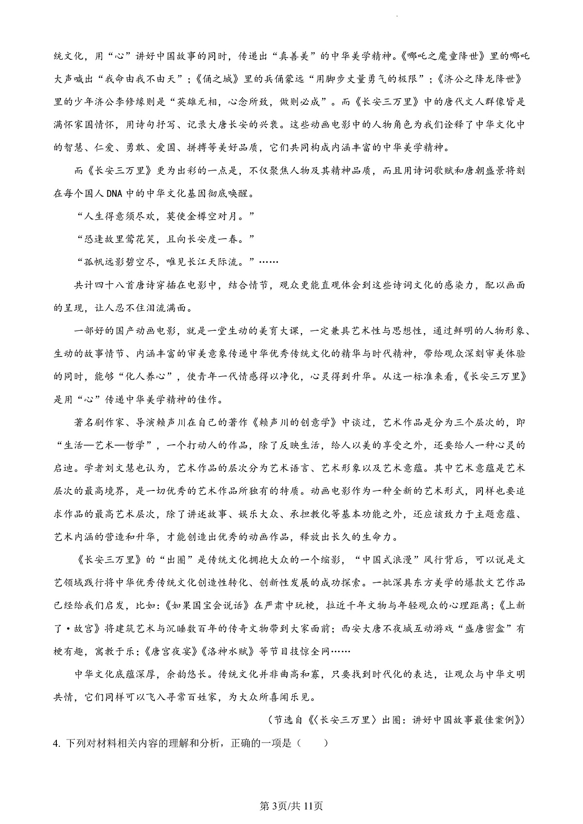 16914697第3页