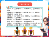 【核心素養(yǎng)優(yōu)質(zhì)課】部編版道德與法治五年級(jí)上冊(cè)7.3 中華民族一家親（第3課時(shí)）課件+同步教學(xué)設(shè)計(jì)+素材