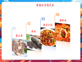 【核心素養(yǎng)優(yōu)質(zhì)課】部編版道德與法治五年級(jí)上冊(cè)7.3 中華民族一家親（第3課時(shí)）課件+同步教學(xué)設(shè)計(jì)+素材