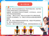 【核心素養(yǎng)優(yōu)質(zhì)課】部編版道德與法治五年級(jí)上冊(cè)8.2 美麗文字 民族瑰寶（第2課時(shí)）課件+同步教學(xué)設(shè)計(jì)+素材