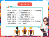 【核心素養(yǎng)優(yōu)質(zhì)課】部編版道德與法治五年級上冊9.1 古代科技 耀我中華（第1課時）課件+同步教學(xué)設(shè)計+素材