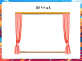 【核心素養(yǎng)優(yōu)質(zhì)課】部編版道德與法治五年級上冊9.1 古代科技 耀我中華（第1課時）課件+同步教學(xué)設(shè)計+素材