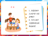 【核心素養(yǎng)優(yōu)質(zhì)課】部編版道德與法治五年級上冊9.1 古代科技 耀我中華（第1課時）課件+同步教學(xué)設(shè)計+素材