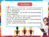【核心素養(yǎng)優(yōu)質(zhì)課】部編版道德與法治五年級上冊9.2 古代科技 耀我中華（第2課時）課件+同步教學(xué)設(shè)計+素材