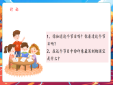 【核心素養(yǎng)優(yōu)質(zhì)課】部編版道德與法治五年級上冊9.2 古代科技 耀我中華（第2課時）課件+同步教學(xué)設(shè)計+素材